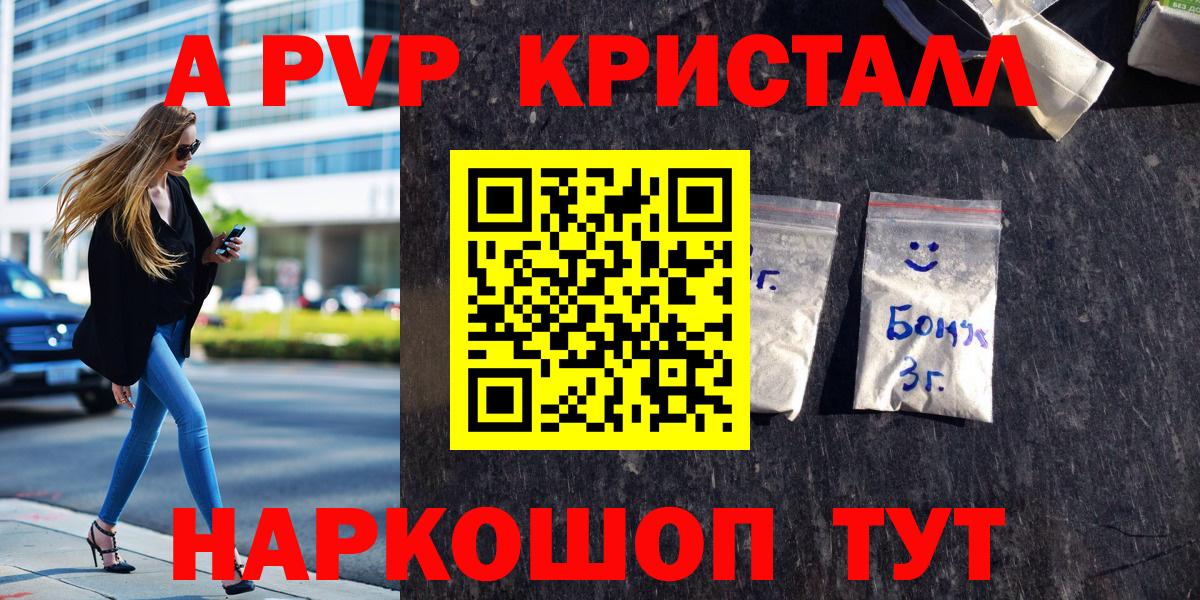 Полевской  Alpha-PVP крисы CK  A-PVP  Alpha PVP кристаллы  Вход с VPN  APVP кристаллы 
