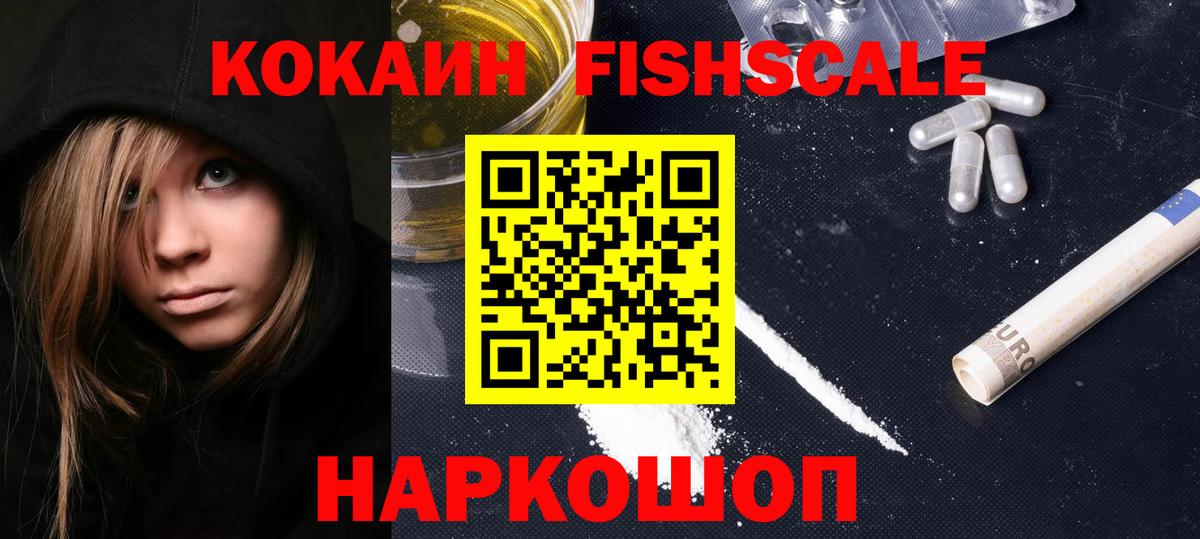 Полевской  Cocaine 97%  КОКАИН Колумбийский  Вход с VPN 