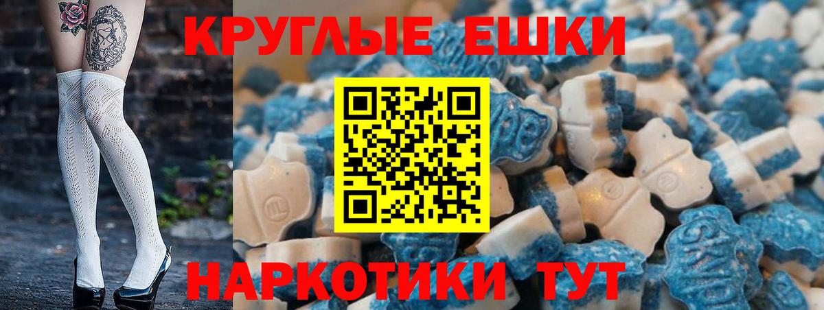 купить  цена  Вход с VPN  Полевской  Экстази mix  Экстази 280мг 