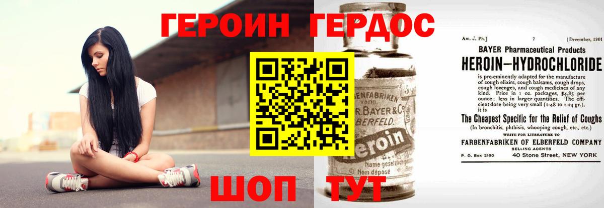 ГЕРОИН хмурый  Вход с VPN  Полевской 