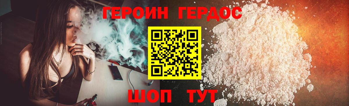 Героин Heroin Полевской