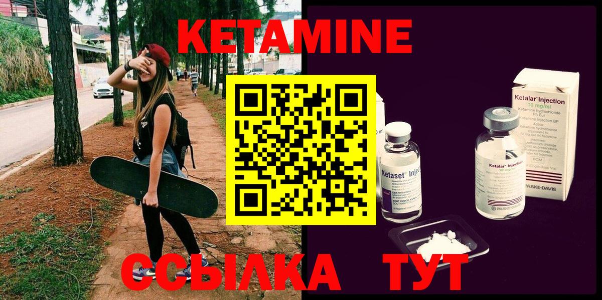 Кетамин ketamine Полевской