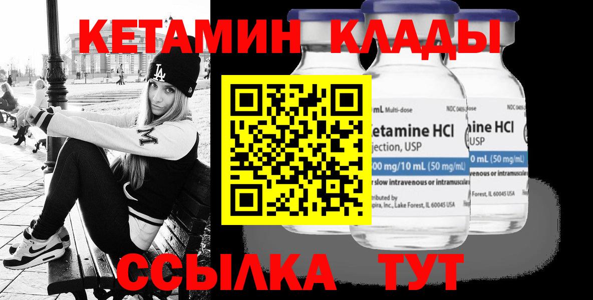 Кетамин VHQ  Вход с VPN  Полевской  Кетамин VHQ 