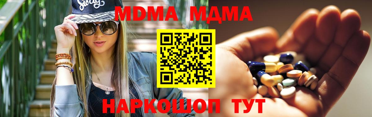 МДМА Molly  МДМА  Вход с VPN  Полевской  MDMA Molly 