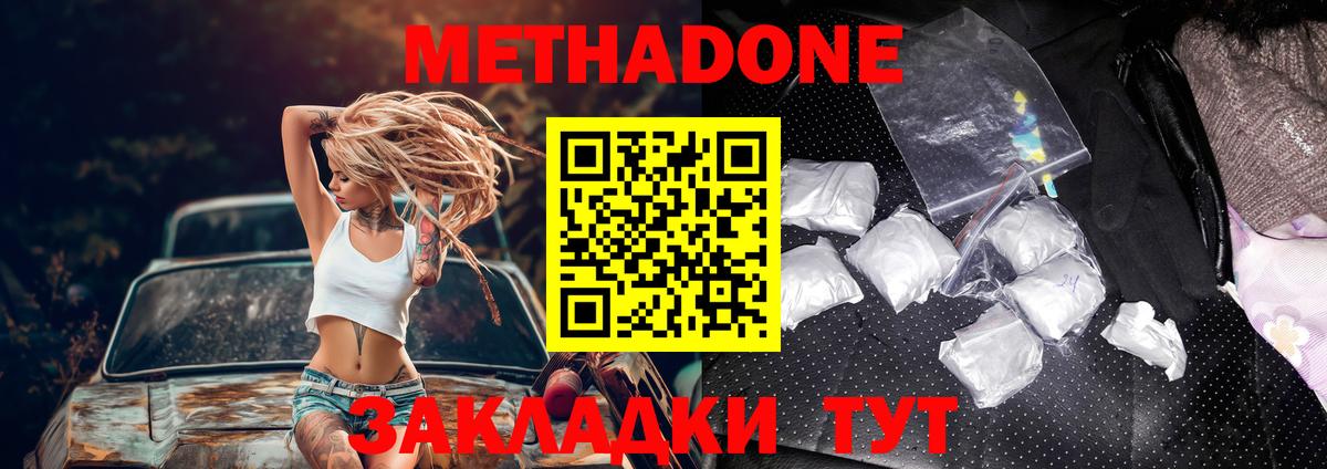 МЕТАДОН мёд Полевской
