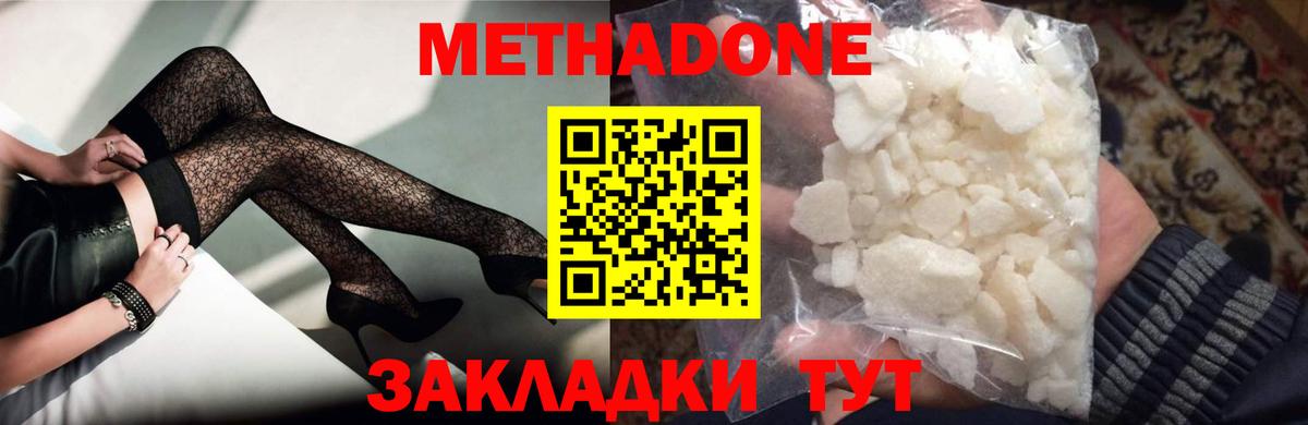 Полевской  Метадон белоснежный  Вход с VPN 
