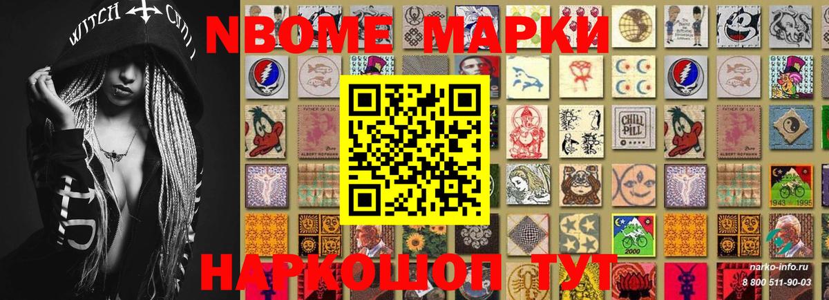 Полевской  Марки N-bome  Вход с VPN  Марки NBOMe 1,5мг  Марки NBOMe 1,5мг 
