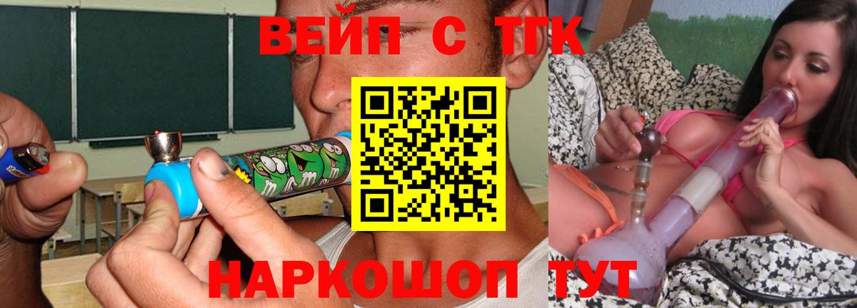 ТГК вейп Полевской
