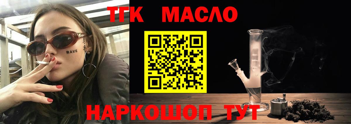 Полевской  Дистиллят ТГК концентрат  Вход с VPN 